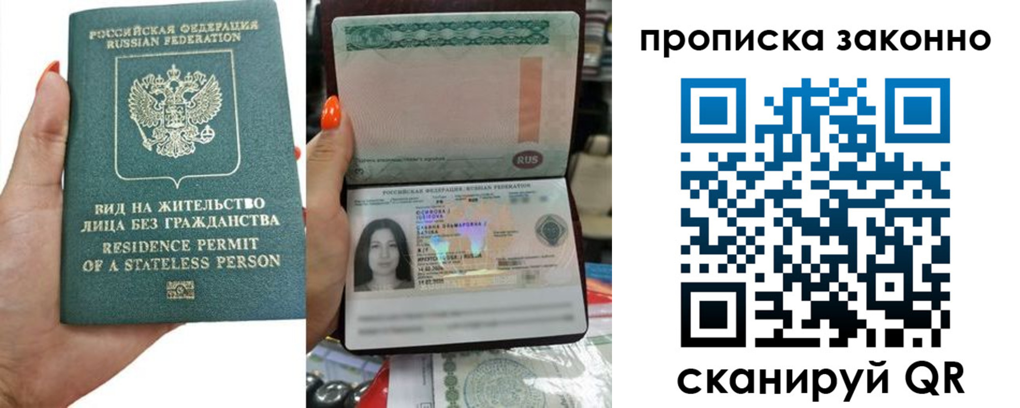 временная регистрация надежно в Амурске