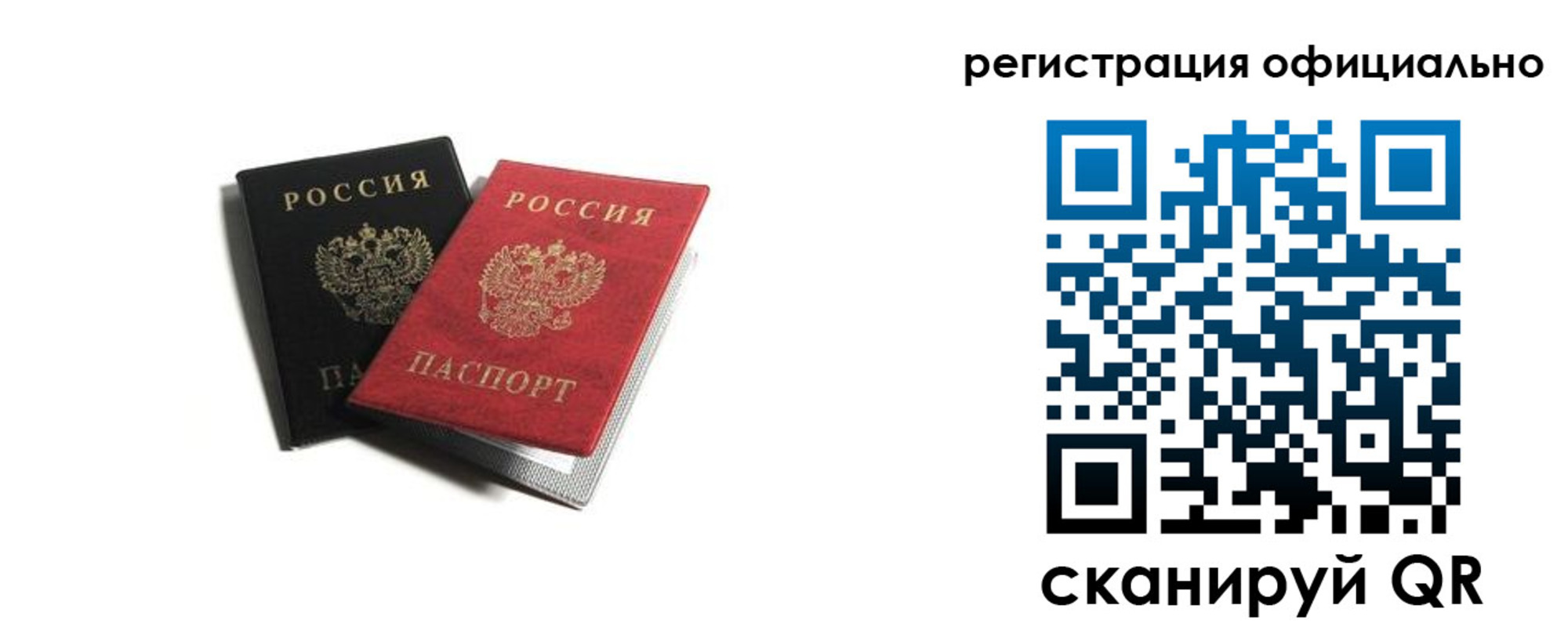 временная регистрация собственник в Амурске