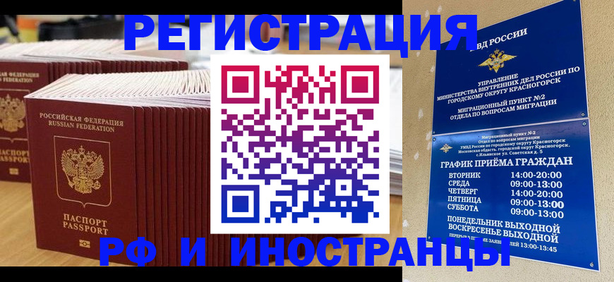 регистрация для дет. сада в Амурске