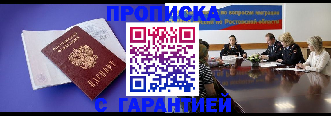 найти адрес прописки в Амурске