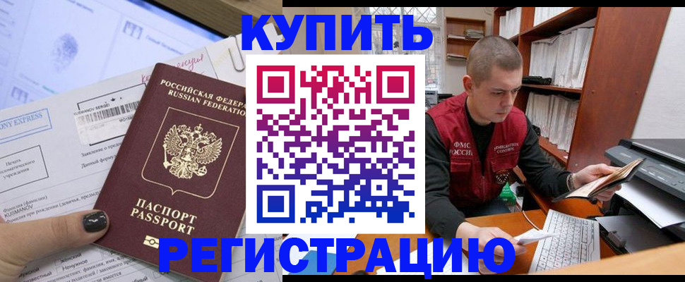 пропишу в квартире в Амурске